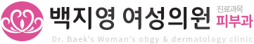 백지영여성의원